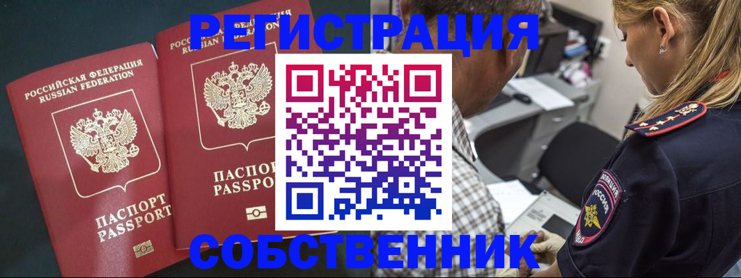 прописка 2025 в Камчатской области