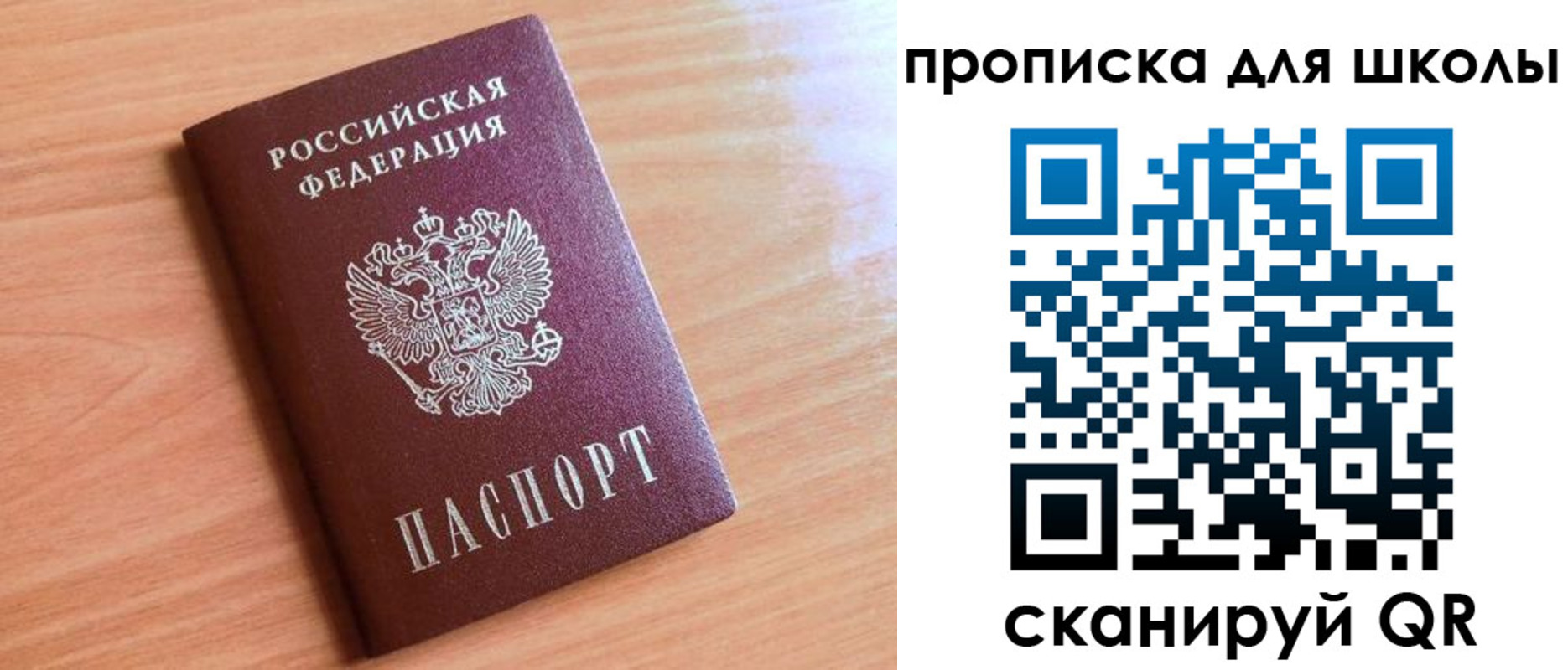 прописка 2025 в Камчатской области