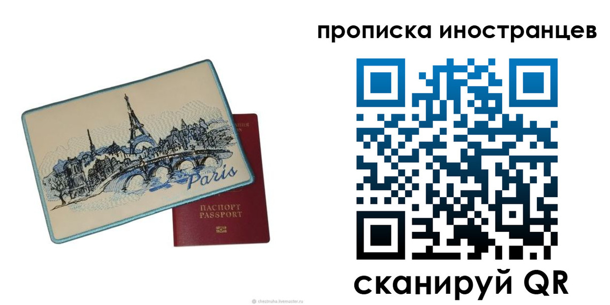 прописка в Камчатской области