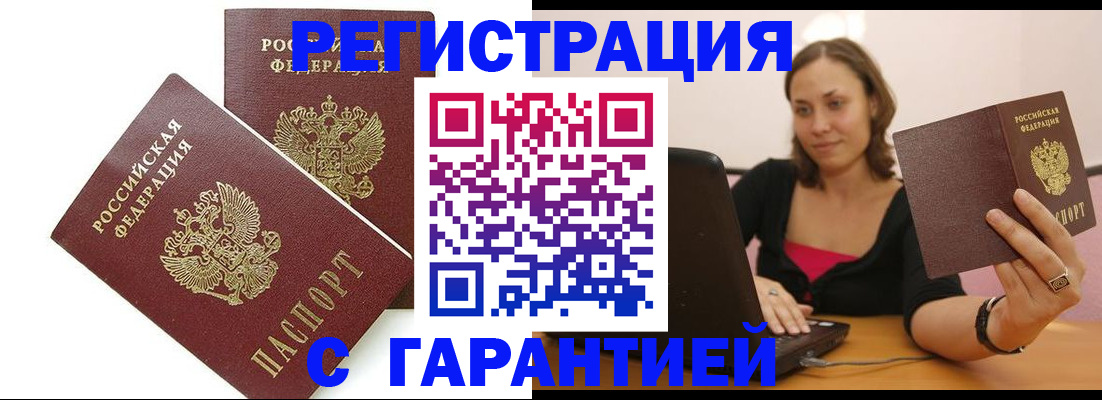 временная регистрация недорого в Камчатской области