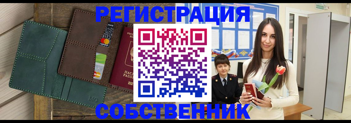 временная регистрация для школы в Камчатской области