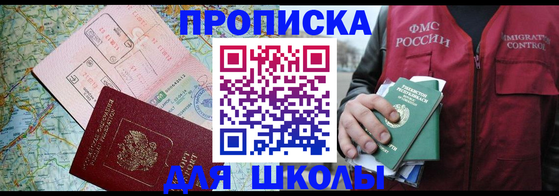 прописка штамп в Камчатской области