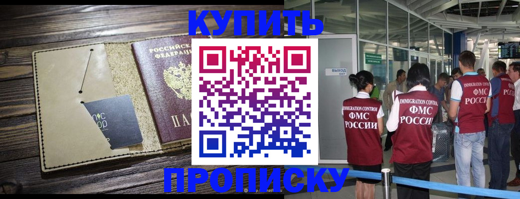 прописка регистрация в Камчатской области